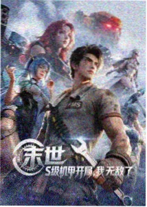 星武神诀漫画新读者入坑顺序指南配图